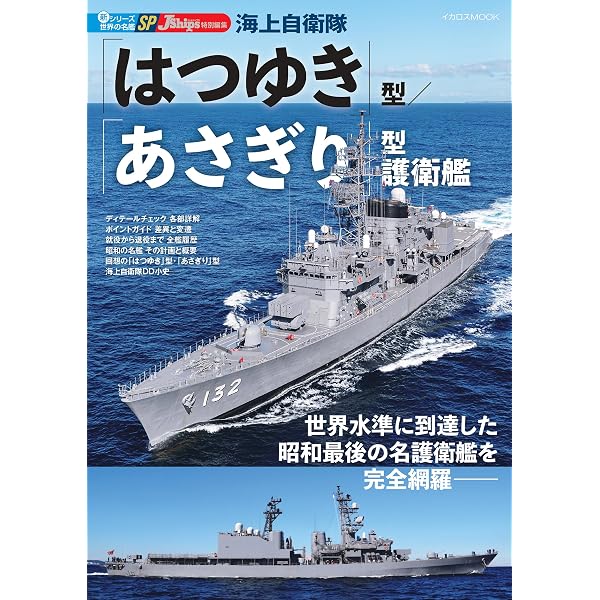 完全ガイドシリーズ405】戦後80年 戦艦大和完全ガイド (100％ムック