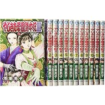 Amazon.co.jp: やじきた学園道中記II コミック 全12巻完結セット