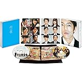 何者 Blu-ray 豪華版