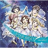 バンドリ! 「STAR BEAT! 〜ホシノコドウ〜」(生産限定盤)(Blu-ray Disc付)