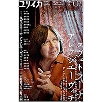 チェルノブイリの祈り――未来の物語 (岩波現代文庫