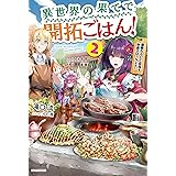 最強賢者の子育て日記 うちの娘が世界一かわいい件について カドカワbooks 羽田 遼亮 泉 彩 ライトノベル Kindleストア Amazon