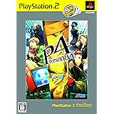 ペルソナ4 PlayStation 2 the Best
