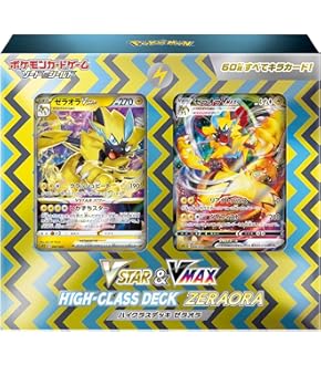 PSA10 ポケモンカード インテレオンVMAX SA ハイクラスデッキ ハイクラスデッキ インテレオンVMAX スペシャルアート版】インテ