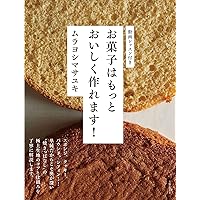 手軽な材料でつくる果物のお菓子 ムラヨシフルーツパーラー | ムラヨシ