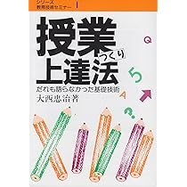 【中古】 集団つくり実践論/明治図書出版/大西忠治 91JNEGoJgfL._AC_UL210_SR210,
