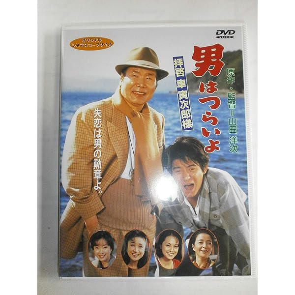 車寅次郎さま　専用 SHOCHIKU STORE | 松竹ストア第47作 男はつらいよ 拝啓車寅次郎