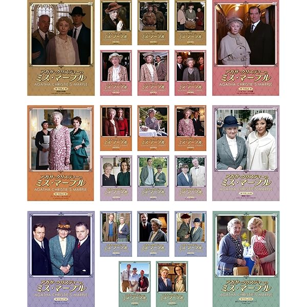 Amazon.co.jp: ミス・マープル 完全版 [レンタル落ち] 全12巻セット