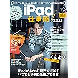 Iphone Ipadクリエイティブ仕事術 本当に知りたかった厳選アプリ クラウド連携テクニック 倉園 佳三 工学 Kindleストア Amazon