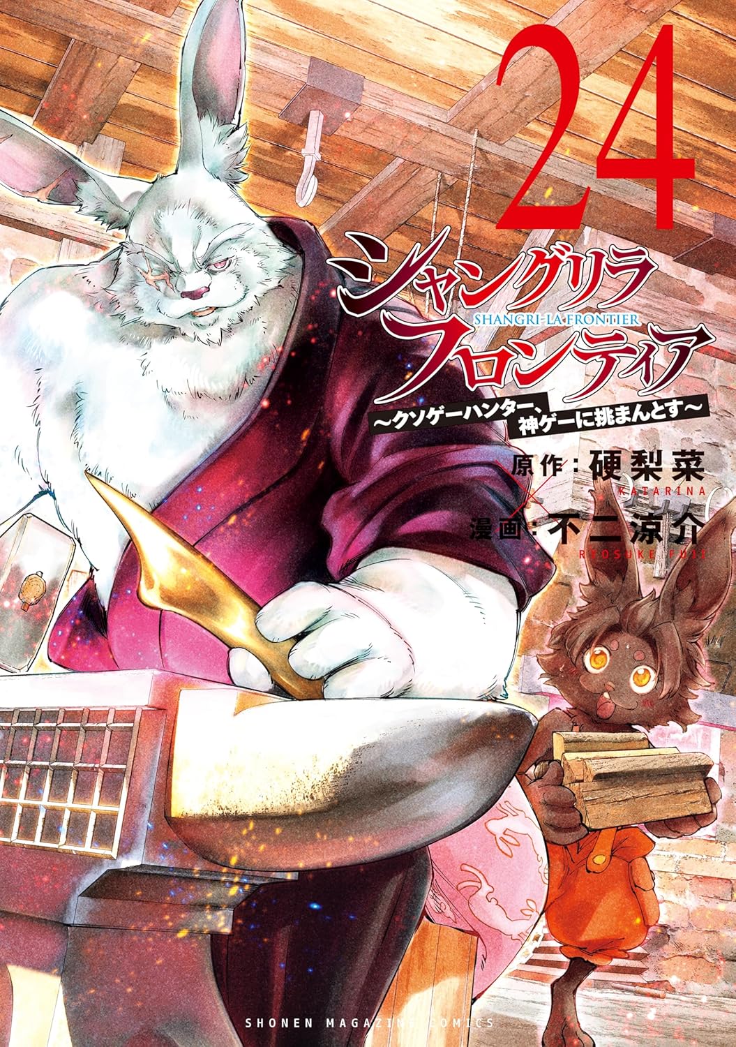 キングダム」「シャンフロ」最新巻や全25巻が275円の「サイコメトラー