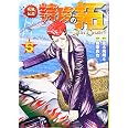 疾風伝説特攻の拓 Afterdecade 6 ヤンマガkcスペシャル 桑原 真也 佐木 飛朗斗 本 通販 Amazon