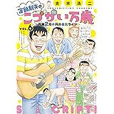 定額制夫の「こづかい万歳」　月額２万千円の金欠ライフ（６） (モーニングコミックス)