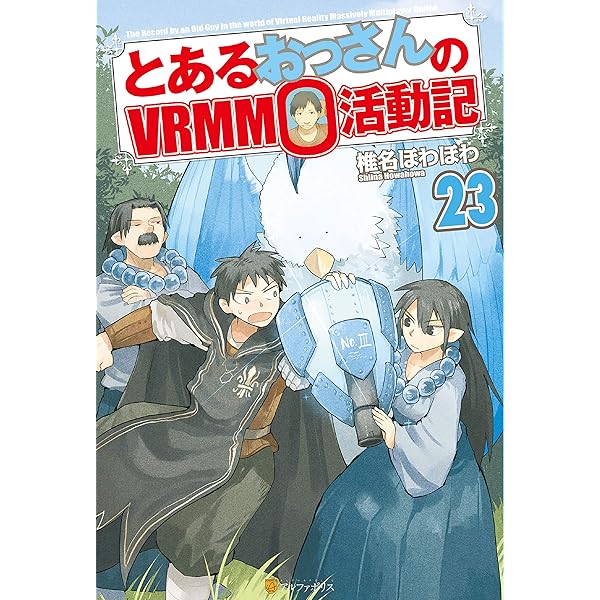 とあるおっさんのVRMM活動記 91EbfQlgSbL._AC_UL210_SR210,