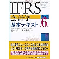 IFRS関連本　まとめ売り 510XlWAcZ-L.jpg