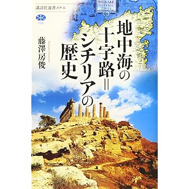 Amazon.co.jp 売れ筋ランキング: イタリア史 の中で最も人気の