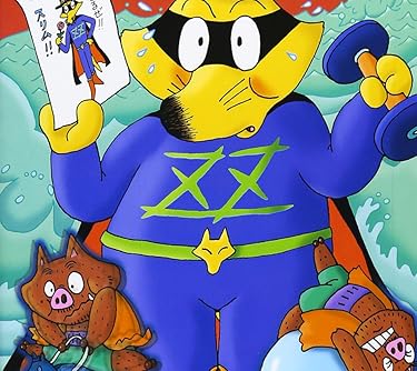 2020年春アニメ - ゾロリ,イシシ,ノシシ