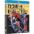 Cowboy Bebop: Complete Series [Blu-ray] [Import]