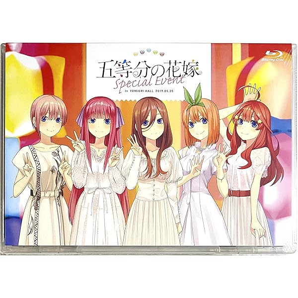 Amazon.co.jp: 五等分の花嫁 [レンタル落ち] 全5巻セット