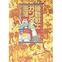 ス-パ-ロボット画報: 巨大ロボットアニメ三十五年の歩み (B.MEDIA