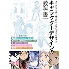 Amazon Co Jp Okamaの楽しいキャラづくり Ebook Okama 季刊エス編集部 本
