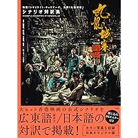 Amazon.co.jp: 【Amazon.co.jp限定】トワイライト・ウォリアーズ 決戦
