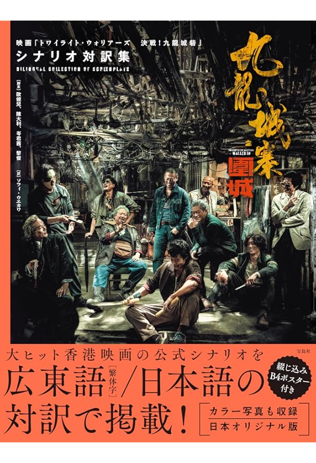 Amazon.co.jp: 九龍城砦外伝 信一伝〔特装版〕 : 余兒: Japanese Books