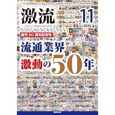 Amazon.co.jp 最新リリース: ビジネス一般・経済の雑誌 の新着