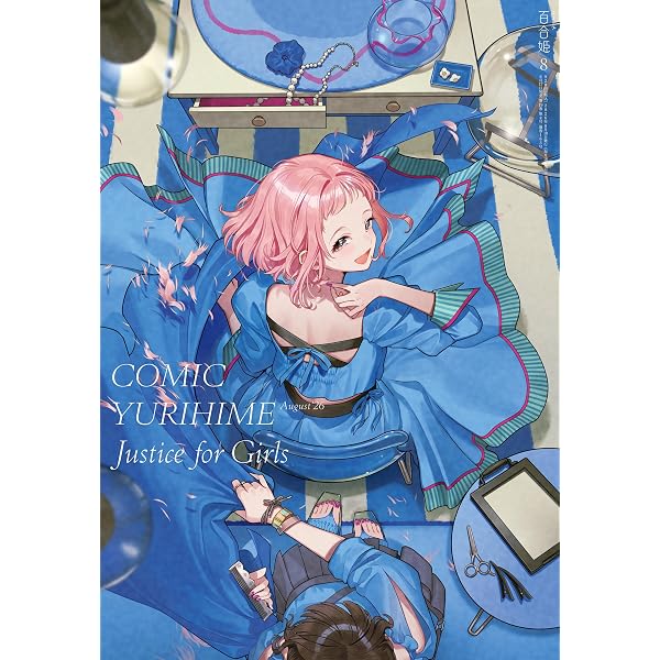 Amazon.co.jp: コミック百合姫 2026年7月号[雑誌] eBook : コミック