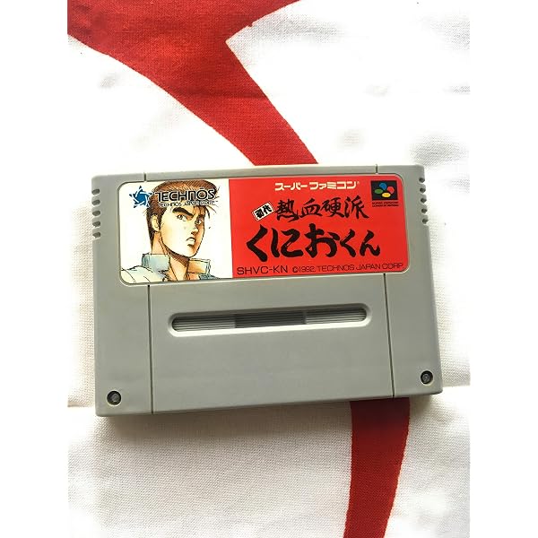 Amazon.co.jp: 初代熱血硬派くにおくん: テクノスジャパン公式ガイド 