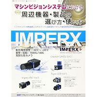 マシンビジョンライティング マシンビジョン画像処理システムにおけるライティング 応用編 /日本インダストリアルイメ-ジング協会/増村茂樹（単行本） マシンビジョンライティング 応用編 | 増村 茂樹 |本 | 通販 | Amazon