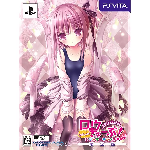 Amazon.co.jp: ロウきゅーぶ! ひみつのおとしもの 限定版 (オリジナル 