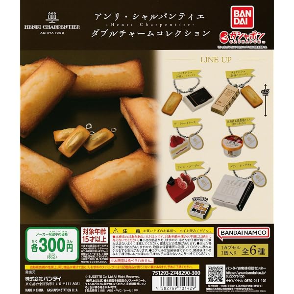 Amazon.co.jp: ノーベル製菓 シャカシャカ ミニチュアチャーム【全6種