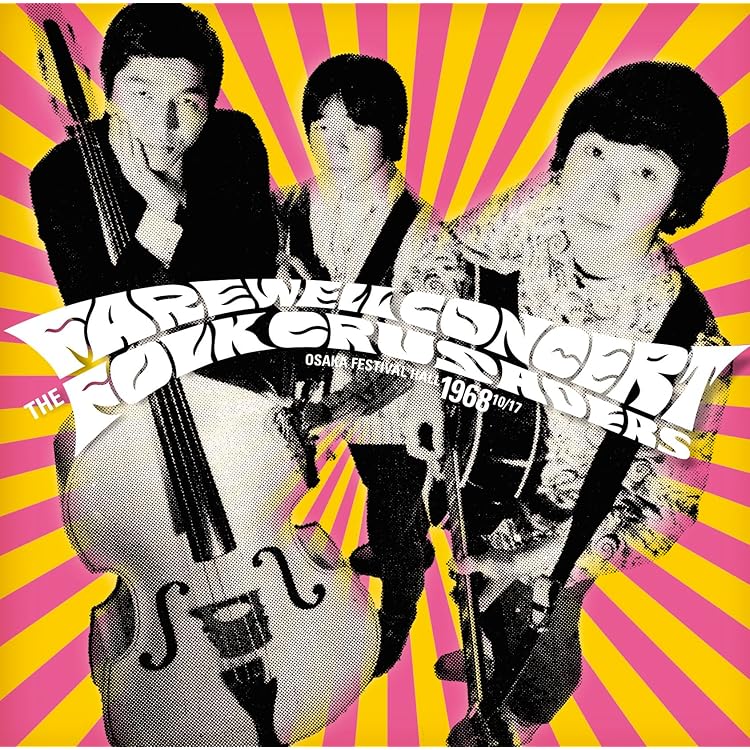 フォーク　クルセイダーズ　さよなら　コンサート フォーク・クルセダーズ / フォークルさよならコンサート [LP