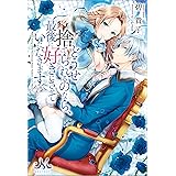 Amazon Co Jp 異世界から聖女が来るようなので 邪魔者は消えようと思います 電子特典付き 角川ビーンズ文庫 Ebook 蓮水 涼 まち 本