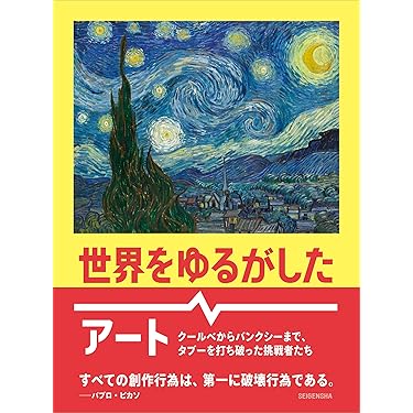 図録等西洋美術関連本10冊セット売り 【送料込・匿名発送】 図録等西洋美術関連本10冊セット売り 【送料込・匿名発送