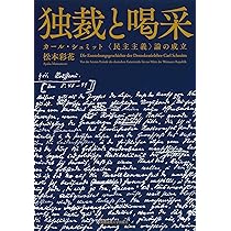 祖国のために死ぬこと 新装版 | エルンスト・カントロヴィッチ, 甚野