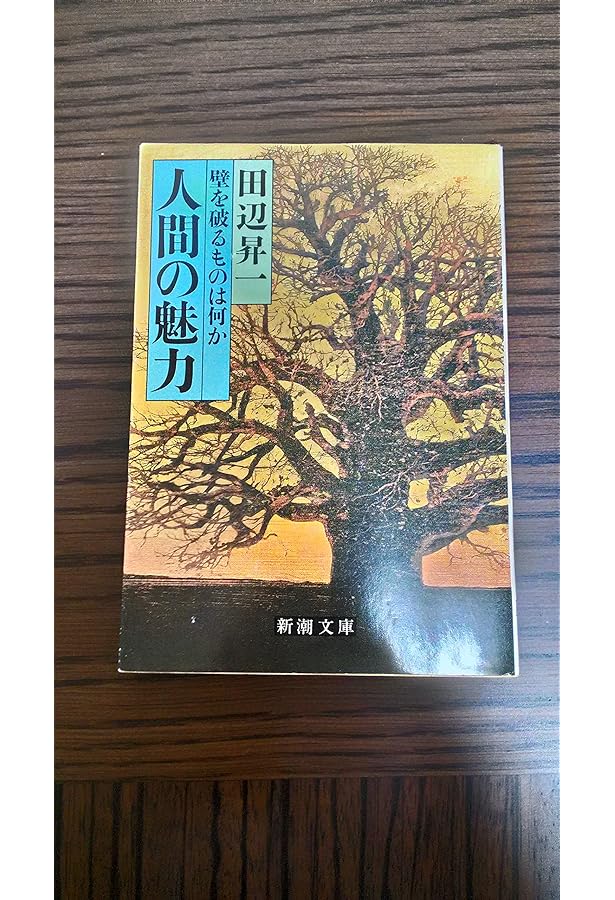 Amazon.co.jp: 成長する会社 : 田辺昇一: Japanese Books