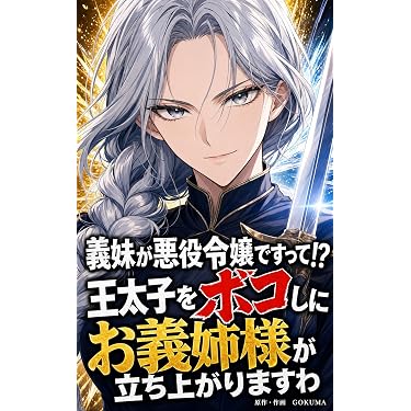 Amazon.co.jp 最新リリース: SF・ホラー・ファンタジー の新着