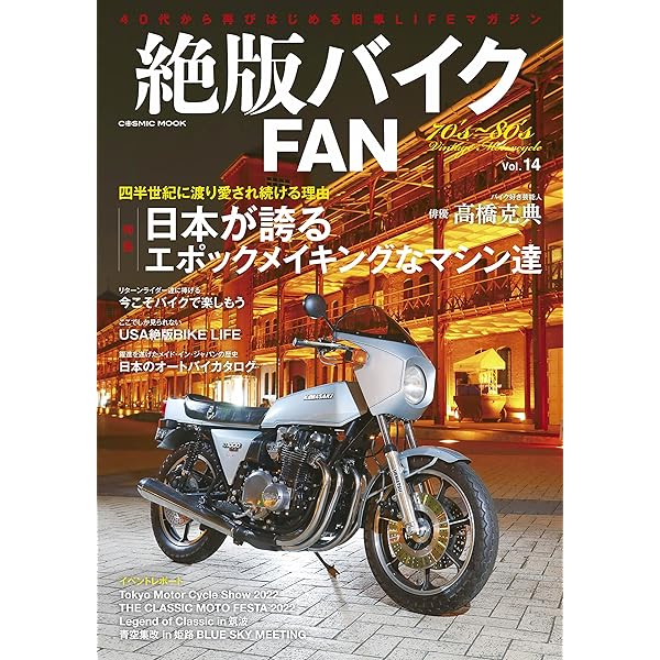 絶版バイクFAN 全11巻セット 絶版バイクFAN 全11巻セット 絶版バイクFAN 全11巻セット 絶版バイク