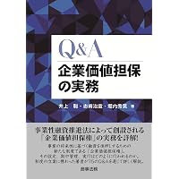 システム開発紛争――実務に基づく裁判例の検討とその対策 | 上山 浩