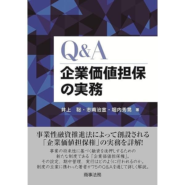 コンメンタール会社法施行規則・電子公告規則