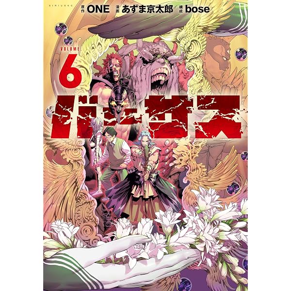 Amazon.co.jp: バーサス（1） (シリウスコミックス) eBook : ONE
