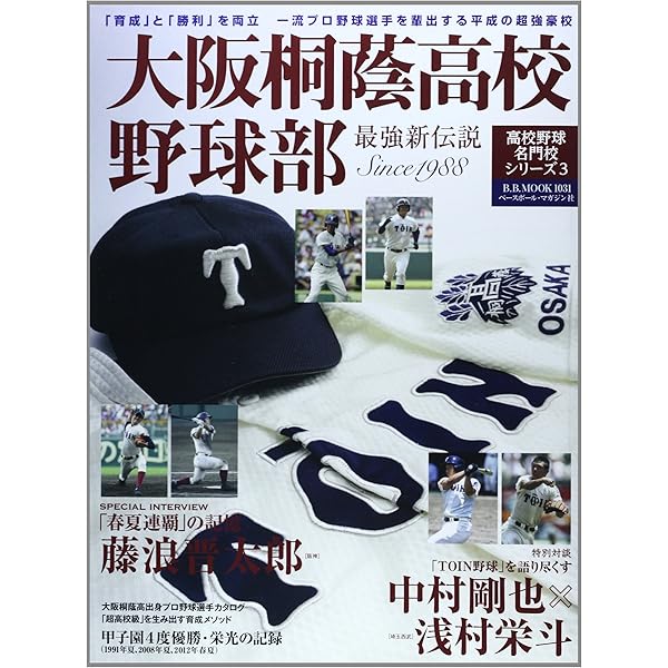 Amazon.co.jp: PL学園高校野球部―王者復活のときを待つ「永遠のGAKUEN