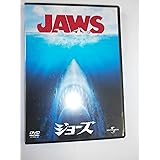 ジョーズ [DVD]