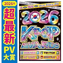 Amazon.co.jp: 人気商品期間限定値下げ!!【『K-POP』2025〜2026年間