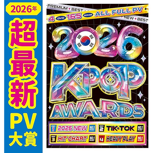 4枚組 全165曲8時間超 HIPHOP SOUL K-POP R&B DVD Amazon.co.jp | 【期間限定特別値下げ中!!】2024年の最新K-POP PVがぜ