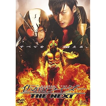仮面ライダー。DVD劇場版First＆nextのセットセル版です。 Amazon.co.jp: 仮面ライダースペシャル [DVD] : 特撮(映像