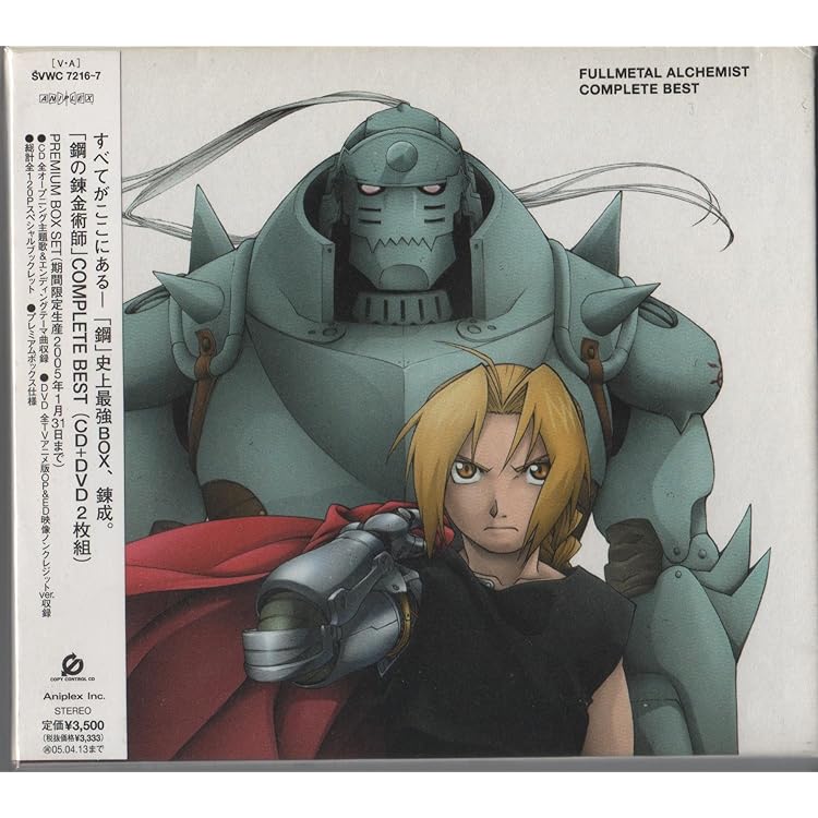 Amazon.co.jp: 鋼の錬金術師 FULLMETAL ALCHEMIST Original Soundtrack