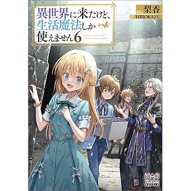 ライトノベル　まとめ売り ライトノベル まとめ - メルカリ