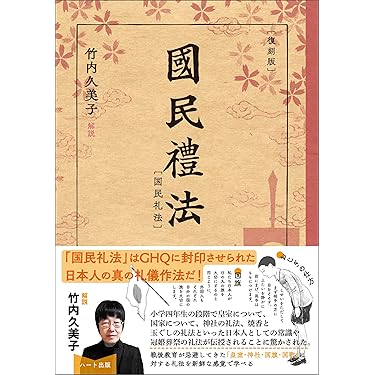 Amazon.co.jp 売れ筋ランキング: ビジネスマナー の中で最も人気